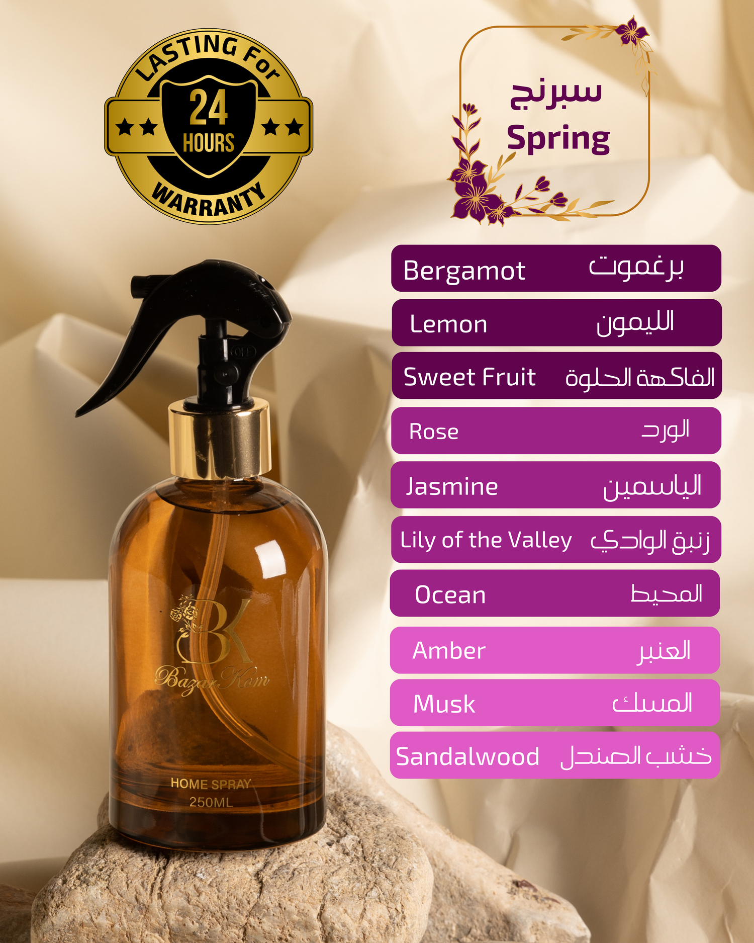 Bazarkom Home Spray - Spring (250ml)