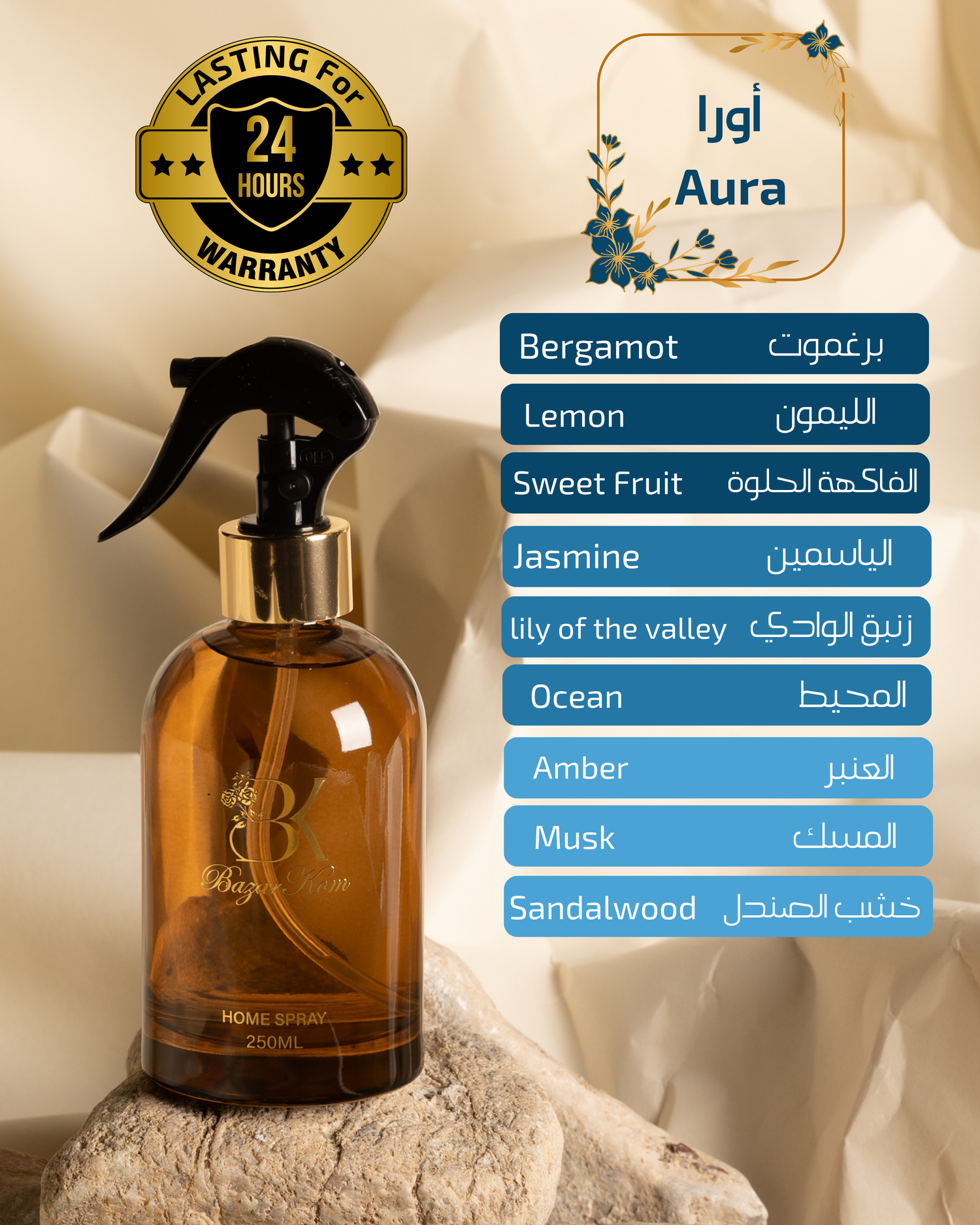 Bazarkom Home Spray - Aura (250ml)