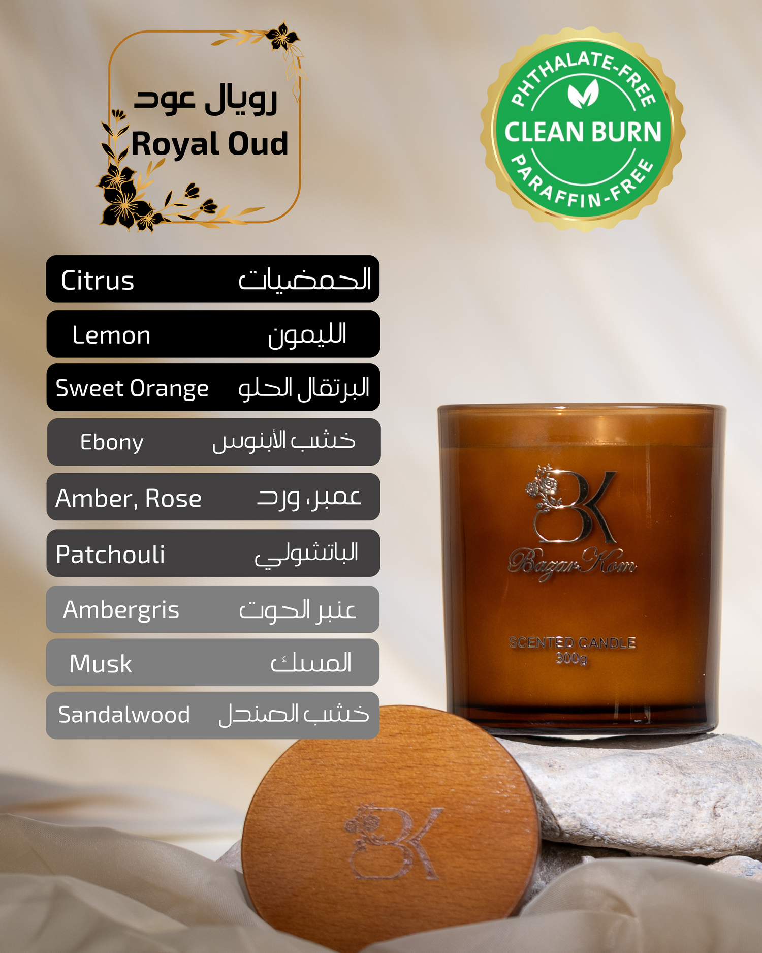 Bazarkom Scented Candle - Royal Oud, 300g