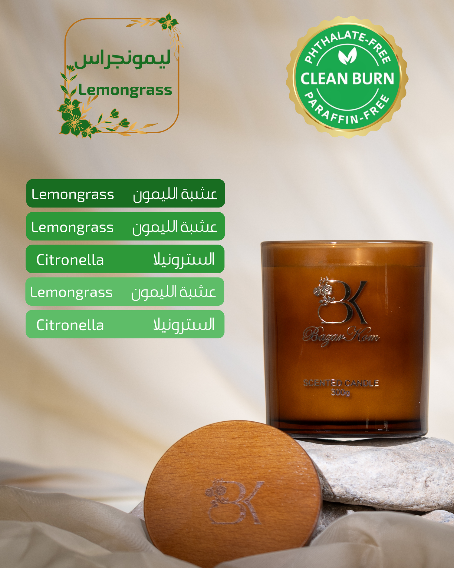 Bazarkom Scented Candle - Lemongrass, 300g