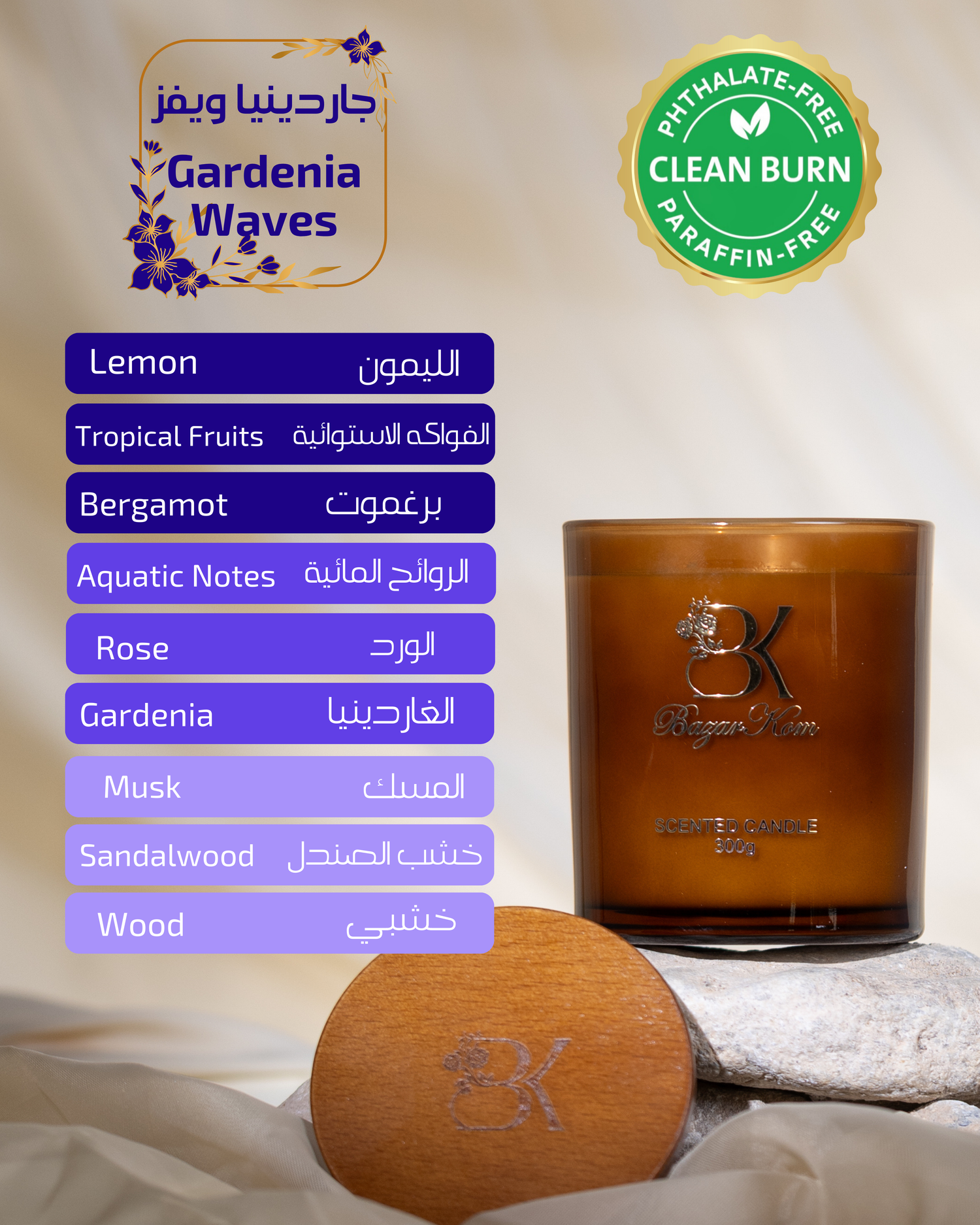 Bazarkom Scented Candle - Gardenia Waves, 300g