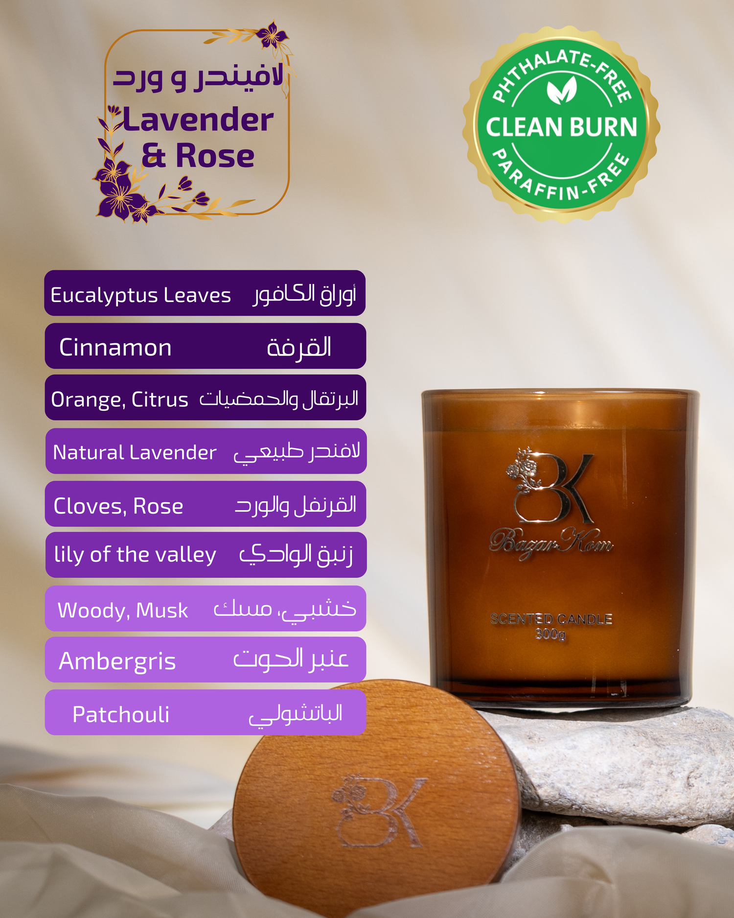 Bazarkom Scented Candle - Lavender & Rose, 300g