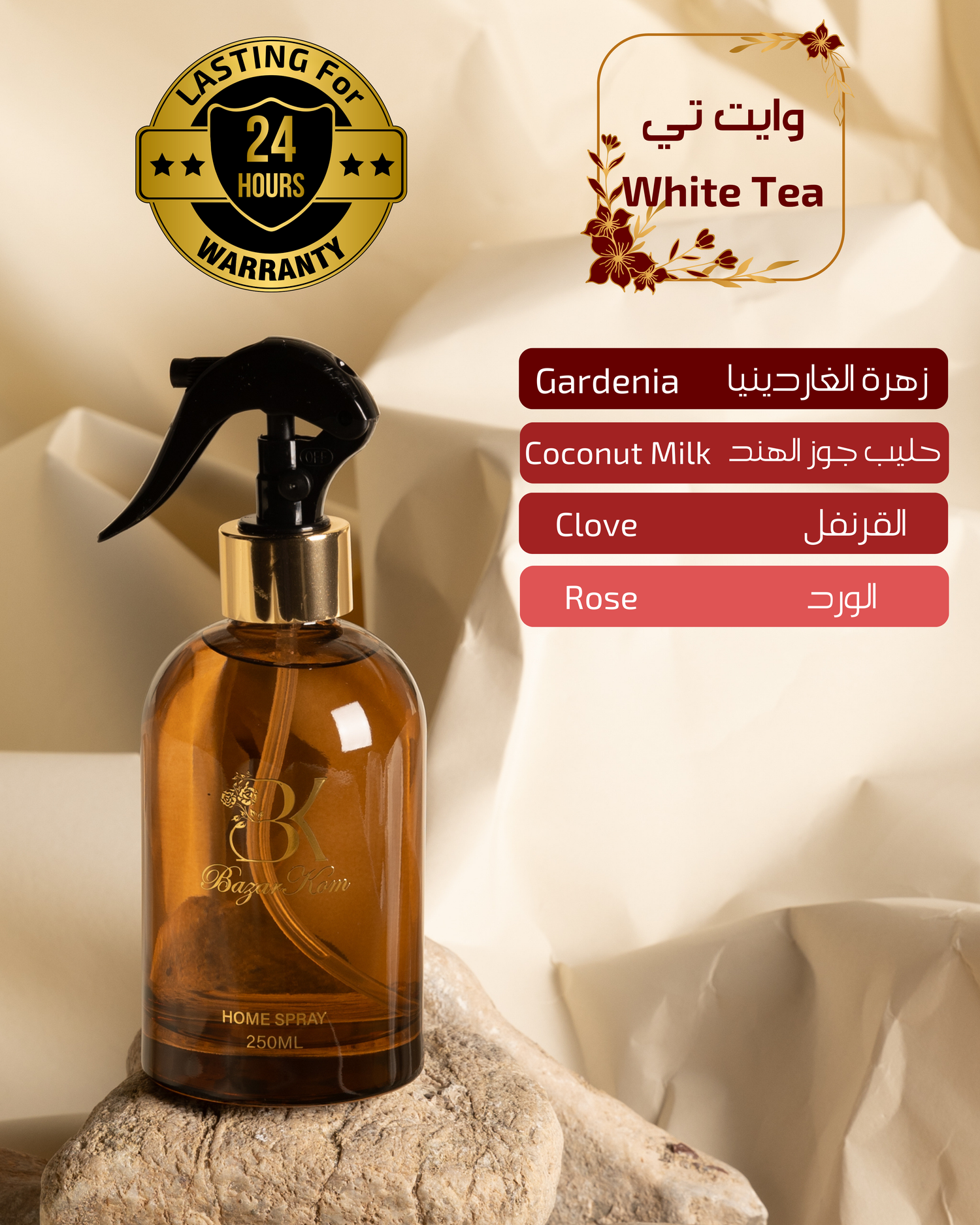 Bazarkom Home Spray - Westin White Tea (250ml)